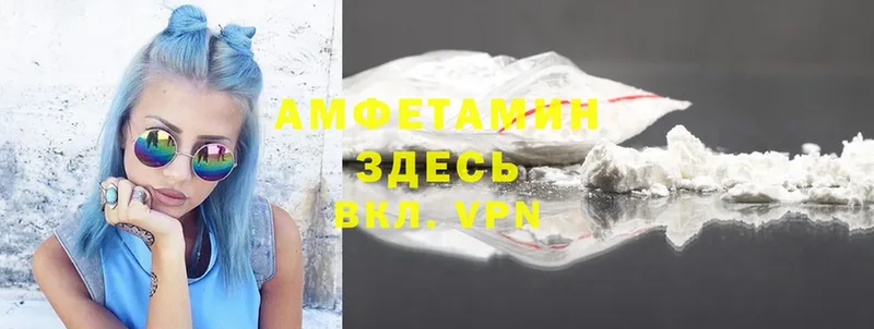 Амфетамин VHQ Гороховец